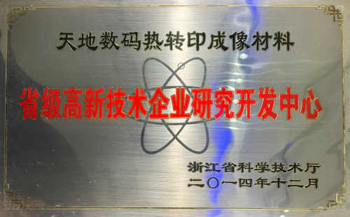 天地數(shù)碼
