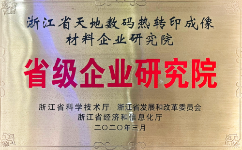 天地數(shù)碼